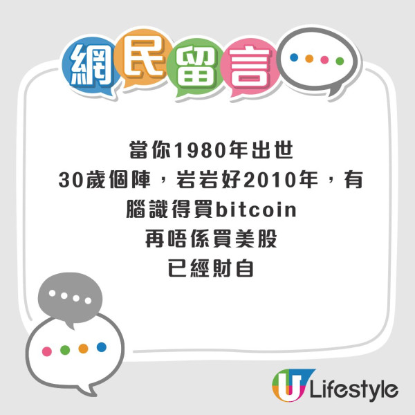 80後係最慘一代？網民列 3 大崩潰現況：買樓變追火車、職場被00後騎住