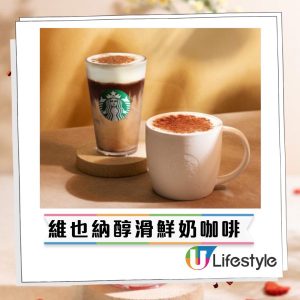 Starbucks全新草莓柚子康普茶！必食馬鈴薯芝士貝果/抹茶士多啤梨卷/抹茶麻糬曲奇！