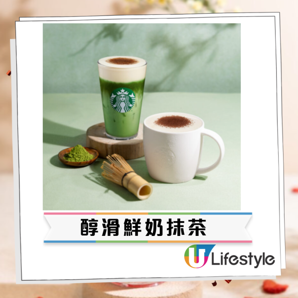 Starbucks全新草莓柚子康普茶！必食馬鈴薯芝士貝果/抹茶士多啤梨卷/抹茶麻糬曲奇！