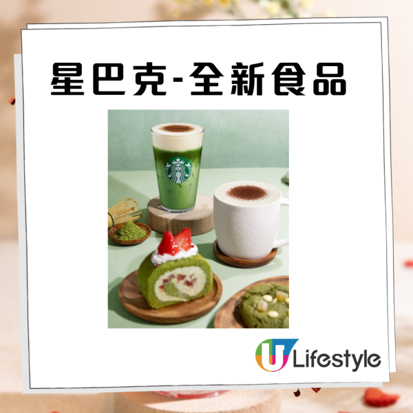Starbucks全新草莓柚子康普茶！必食馬鈴薯芝士貝果/抹茶士多啤梨卷/抹茶麻糬曲奇！
