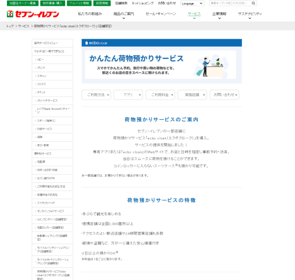 照片來源：ecbo cloak 官方網站