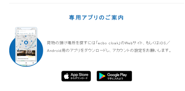 照片來源：ecbo cloak 官方網站