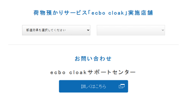 照片來源：ecbo cloak 官方網站