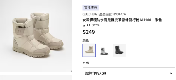 照片來源：Decathlon 官方網站