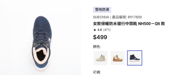 照片來源：Decathlon 官方網站