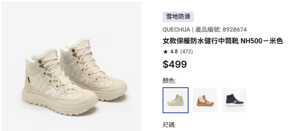 照片來源：Decathlon 官方網站