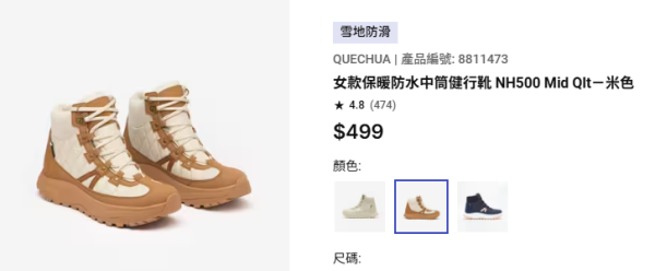 照片來源：Decathlon 官方網站