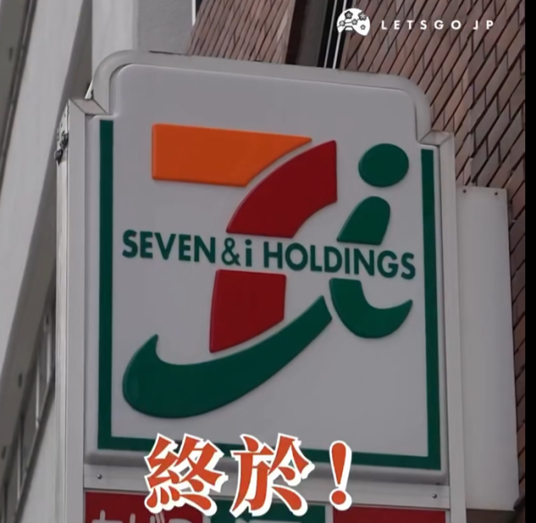 照片來源:小紅書@乐吃购日本 照片來源:小紅書@乐吃购日本