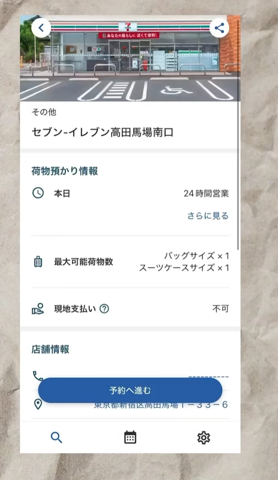 照片來源：小紅書@乐吃购日本