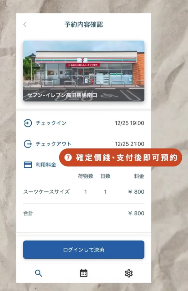照片來源：小紅書@乐吃购日本