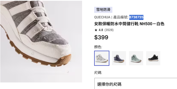 照片來源：Decathlon 官方網站