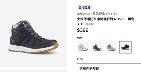 照片來源：Decathlon 官方網站