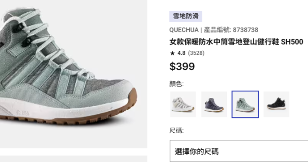 照片來源：Decathlon 官方網站