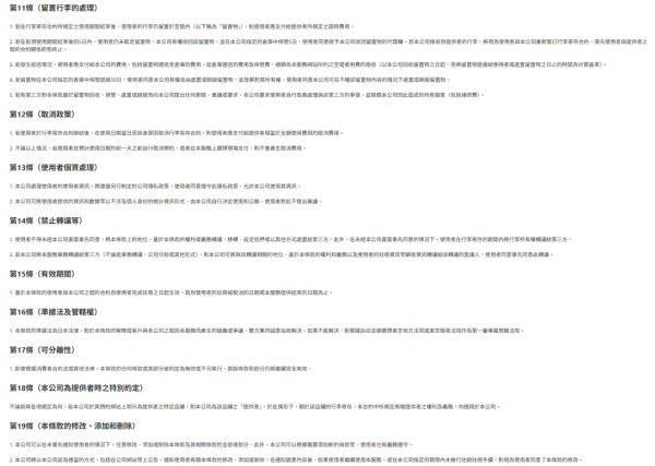 照片來源:ecbo cloak 官方網站 照片來源:ecbo cloak 官方網站