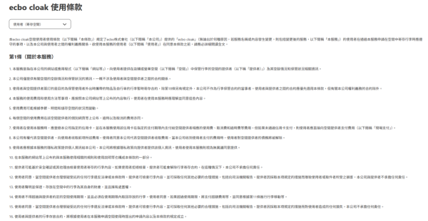 照片來源:ecbo cloak 官方網站 照片來源:ecbo cloak 官方網站