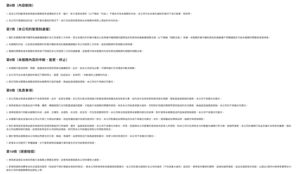 照片來源:ecbo cloak 官方網站 照片來源:ecbo cloak 官方網站