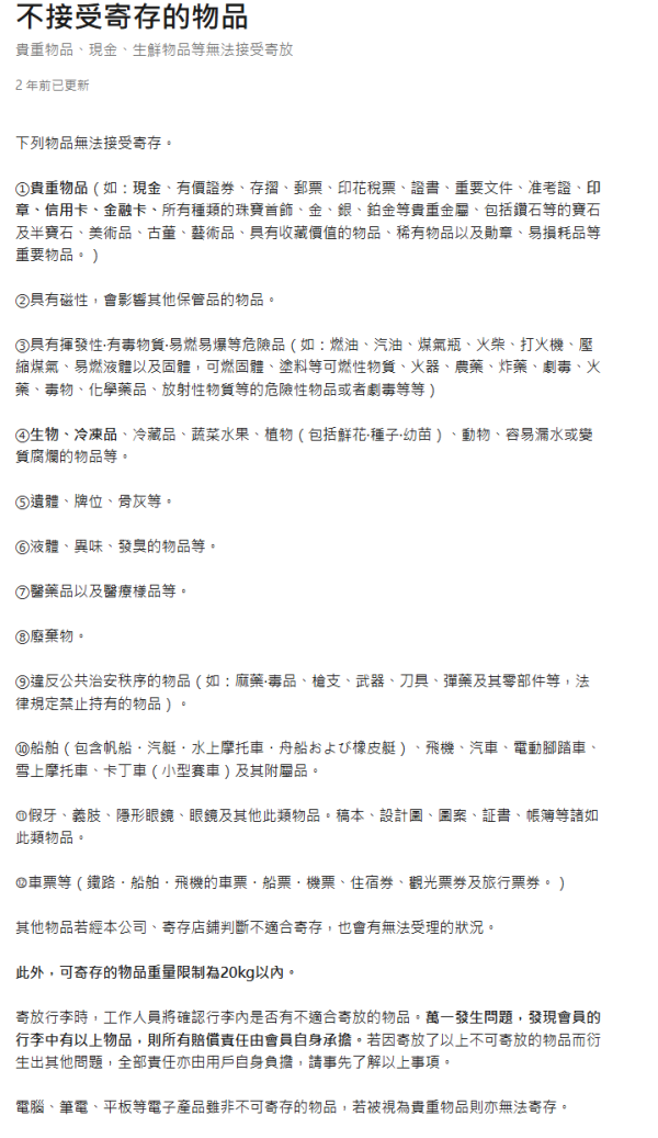 照片來源:ecbo cloak 官方網站 照片來源:ecbo cloak 官方網站