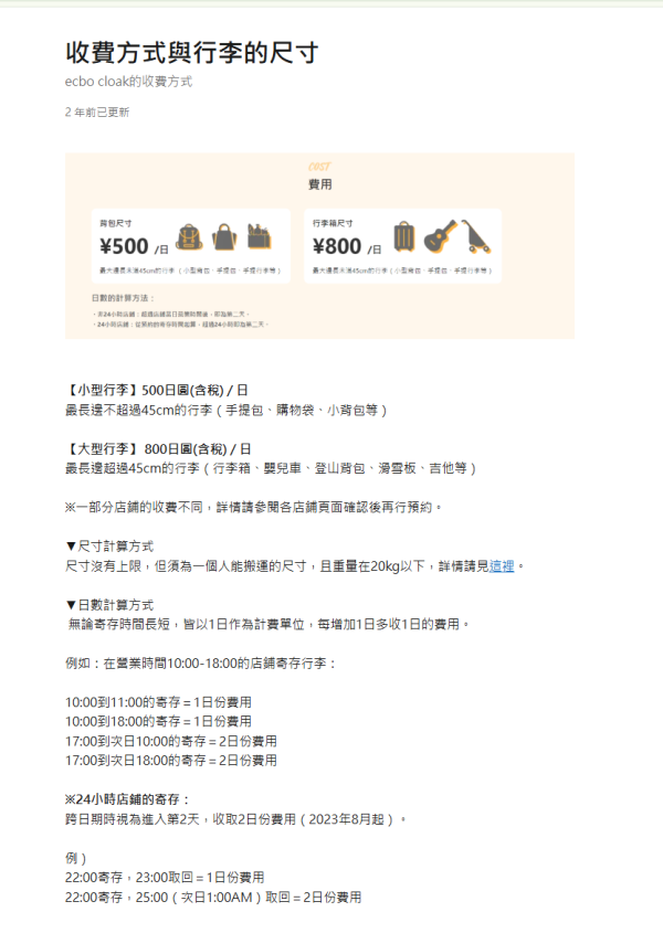 照片來源:ecbo cloak 官方網站 照片來源:ecbo cloak 官方網站