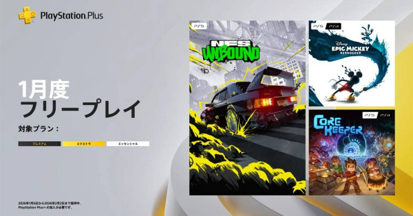 【免費遊戲推薦】 PS Plus三款大作免費玩！ 即玩 8 人連線神作+「暗黑米奇」【即慳$1,165】