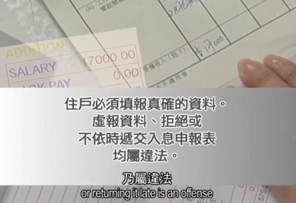 公屋戶北上避年驚被收樓？拆解房署查內地物業「3招」瞞報資產最重判監6個月！附申報教學