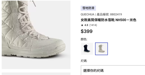 照片來源：Decathlon 官方網站