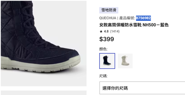 照片來源：Decathlon 官方網站