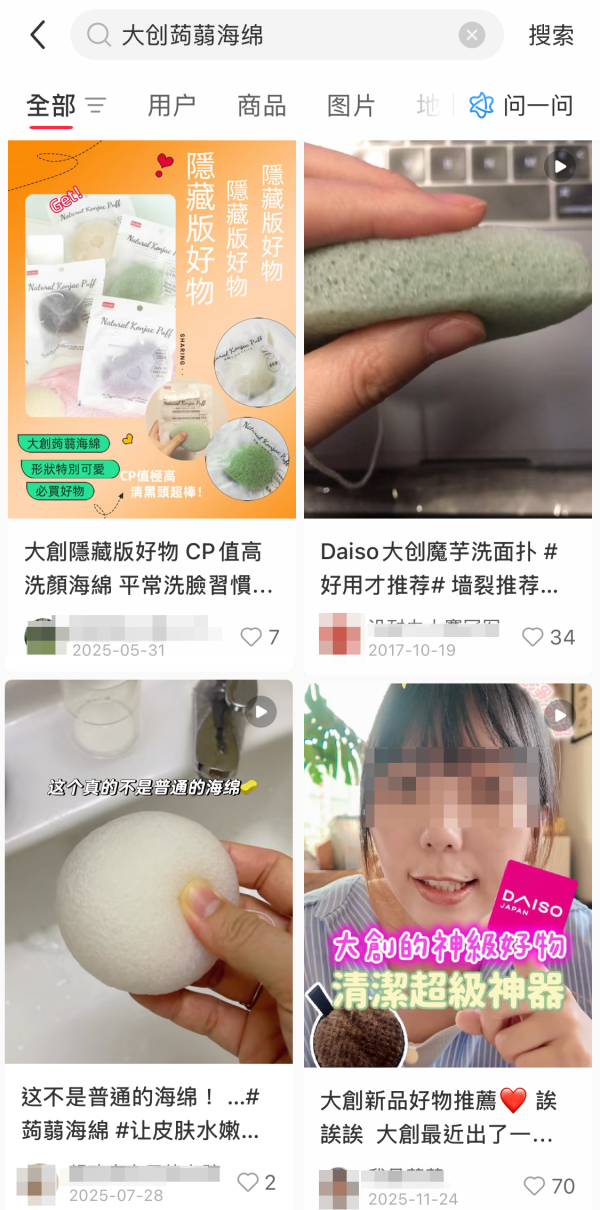 DAISO $12洗面神器再掀熱話。(截圖:小紅書)