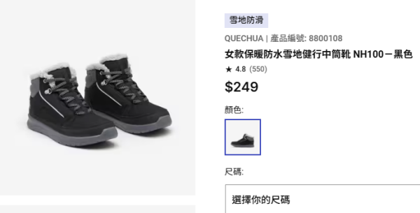 照片來源：Decathlon 官方網站