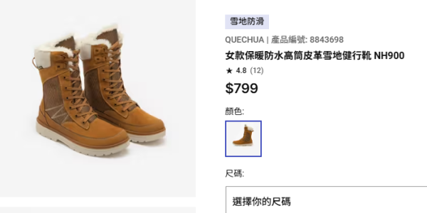 照片來源：Decathlon 官方網站