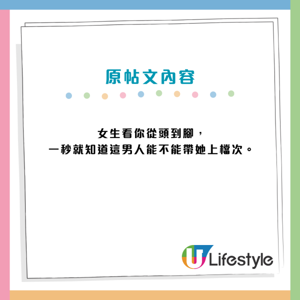 30歲著UNIQLO＝低價值？網民嘲「帶唔到女去高級場」　反擊：鍾培生都狂掃