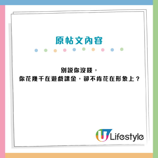 30歲著UNIQLO＝低價值？網民嘲「帶唔到女去高級場」　反擊：鍾培生都狂掃