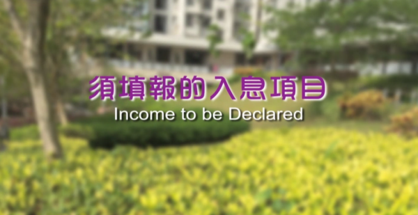 公屋戶過年小心！收利是存入銀行隨時被收樓？2026房署審查紅線曝光　做漏一步恐坐監