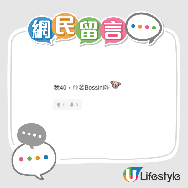 30歲著UNIQLO＝低價值？網民嘲「帶唔到女去高級場」　反擊：鍾培生都狂掃