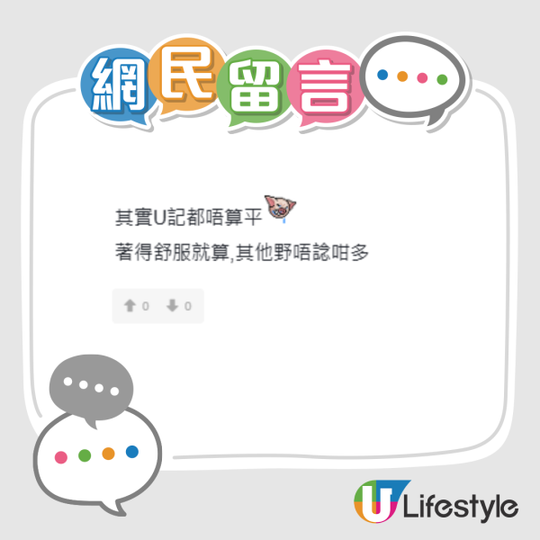 30歲著UNIQLO＝低價值？網民嘲「帶唔到女去高級場」　反擊：鍾培生都狂掃