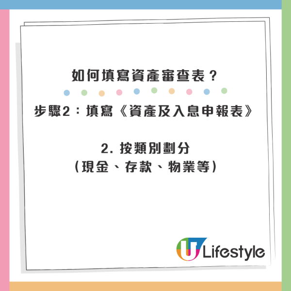 公屋戶過年小心！收利是存入銀行隨時被收樓？2026房署審查紅線曝光　做漏一步恐坐監