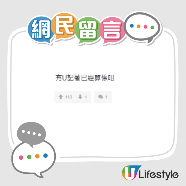 30歲著UNIQLO＝低價值？網民嘲「帶唔到女去高級場」　反擊：鍾培生都狂掃