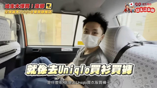 30歲著UNIQLO＝低價值？網民嘲「帶唔到女去高級場」　反擊：鍾培生都狂掃