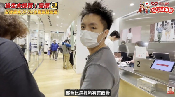 30歲著UNIQLO＝低價值？網民嘲「帶唔到女去高級場」　反擊：鍾培生都狂掃