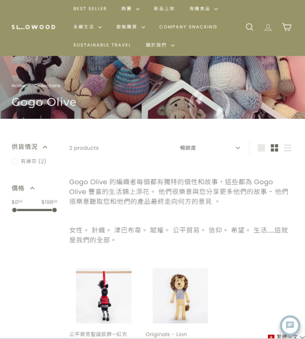 Slowood公仔$98遭瘋搶!遊客掃貨揭「淚崩」細節:每隻都有出世紙