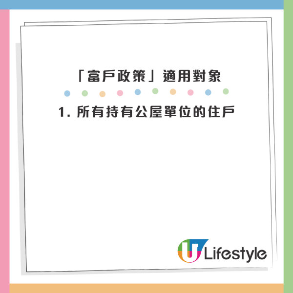 公屋戶過年小心！收利是存入銀行隨時被收樓？2026房署審查紅線曝光　做漏一步恐坐監