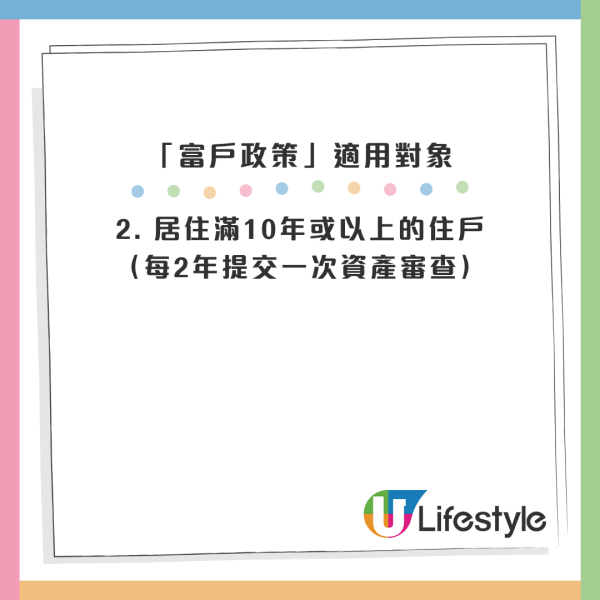 公屋戶過年小心！收利是存入銀行隨時被收樓？2026房署審查紅線曝光　做漏一步恐坐監