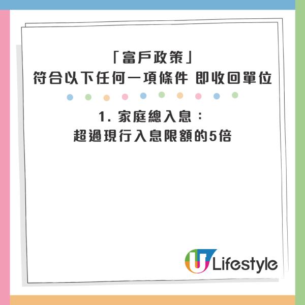 公屋戶過年小心！收利是存入銀行隨時被收樓？2026房署審查紅線曝光　做漏一步恐坐監