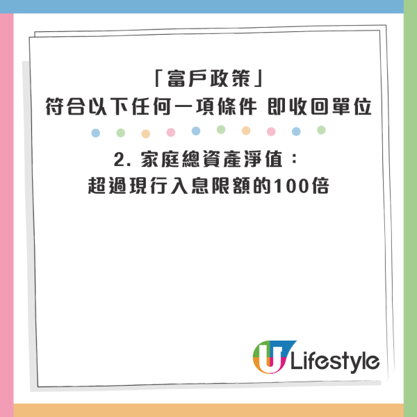 公屋戶過年小心！收利是存入銀行隨時被收樓？2026房署審查紅線曝光　做漏一步恐坐監