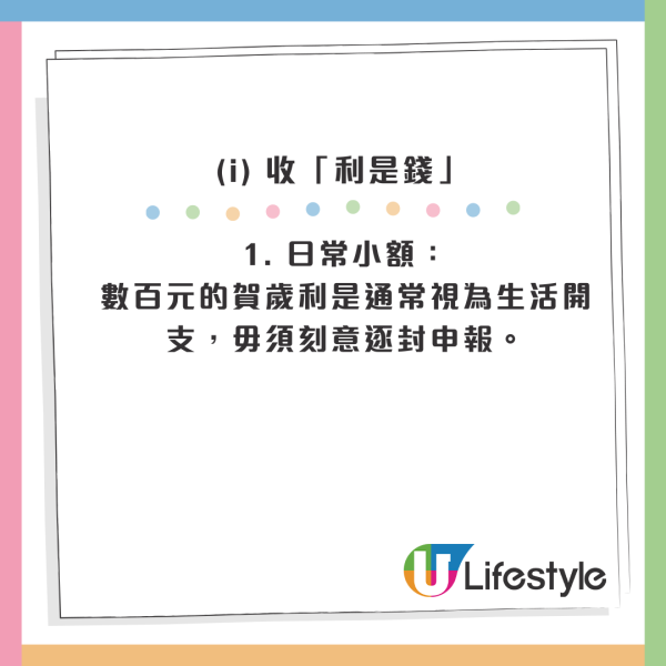 公屋戶過年小心！收利是存入銀行隨時被收樓？2026房署審查紅線曝光　做漏一步恐坐監