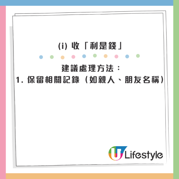 公屋戶過年小心！收利是存入銀行隨時被收樓？2026房署審查紅線曝光　做漏一步恐坐監