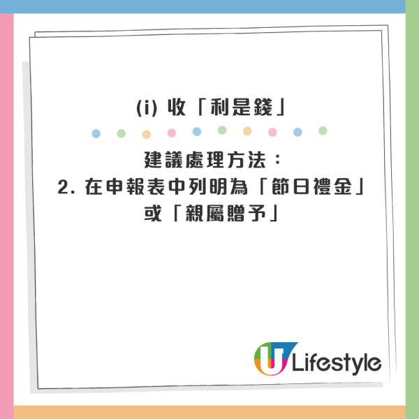 公屋戶過年小心！收利是存入銀行隨時被收樓？2026房署審查紅線曝光　做漏一步恐坐監