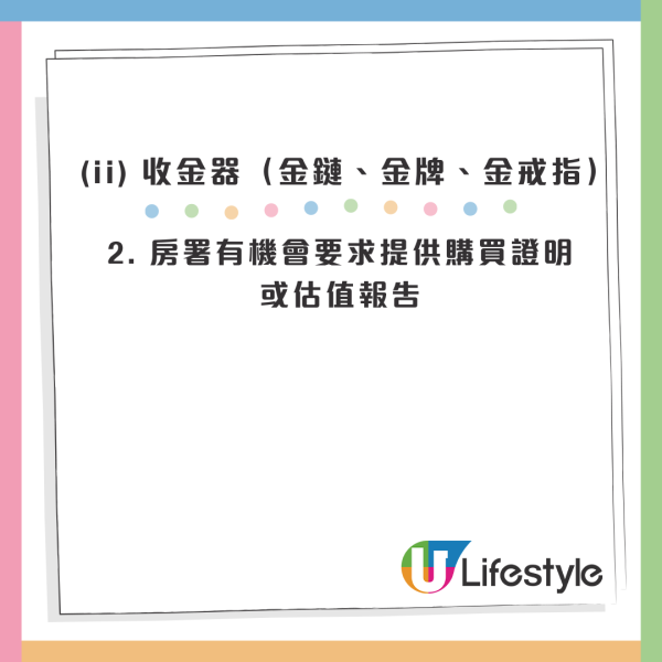 公屋戶過年小心！收利是存入銀行隨時被收樓？2026房署審查紅線曝光　做漏一步恐坐監