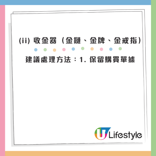 公屋戶過年小心！收利是存入銀行隨時被收樓？2026房署審查紅線曝光　做漏一步恐坐監