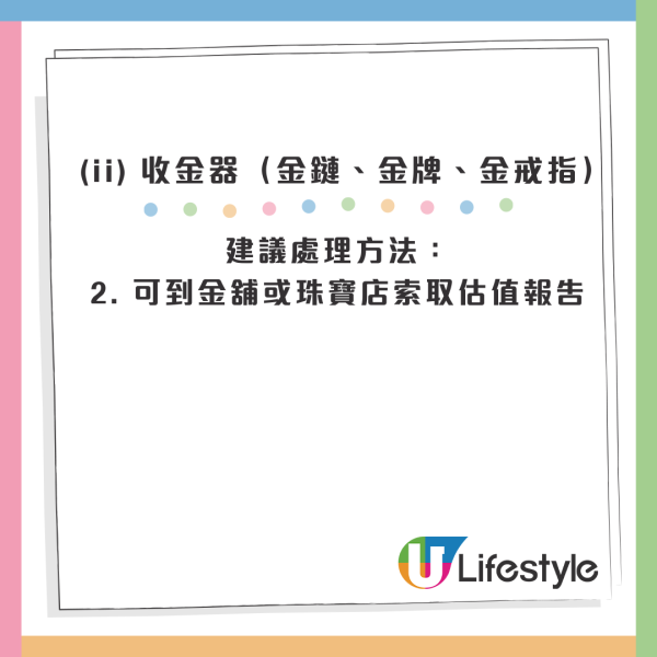 公屋戶過年小心！收利是存入銀行隨時被收樓？2026房署審查紅線曝光　做漏一步恐坐監