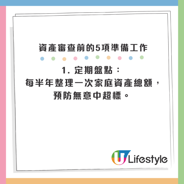 公屋戶過年小心！收利是存入銀行隨時被收樓？2026房署審查紅線曝光　做漏一步恐坐監
